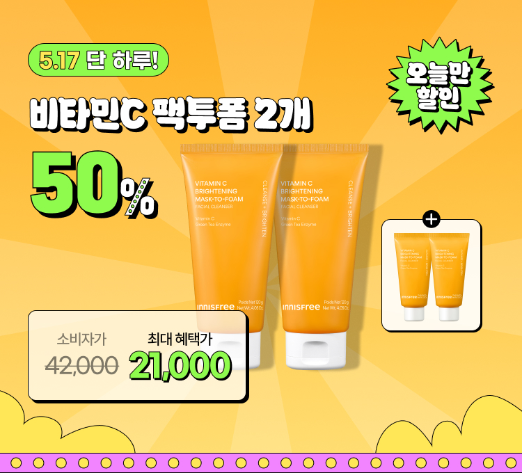 17일 팩투폼2개
