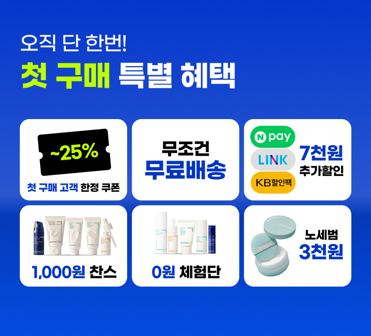 슈빅1]첫구매(7일)