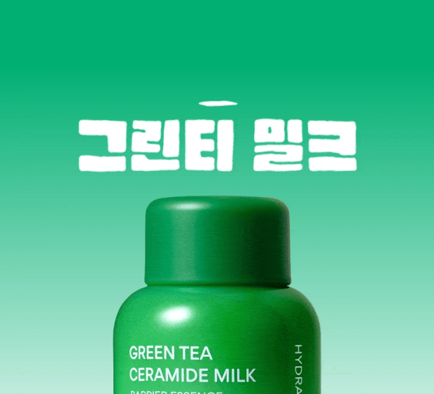 NEW그린티 모션 배너