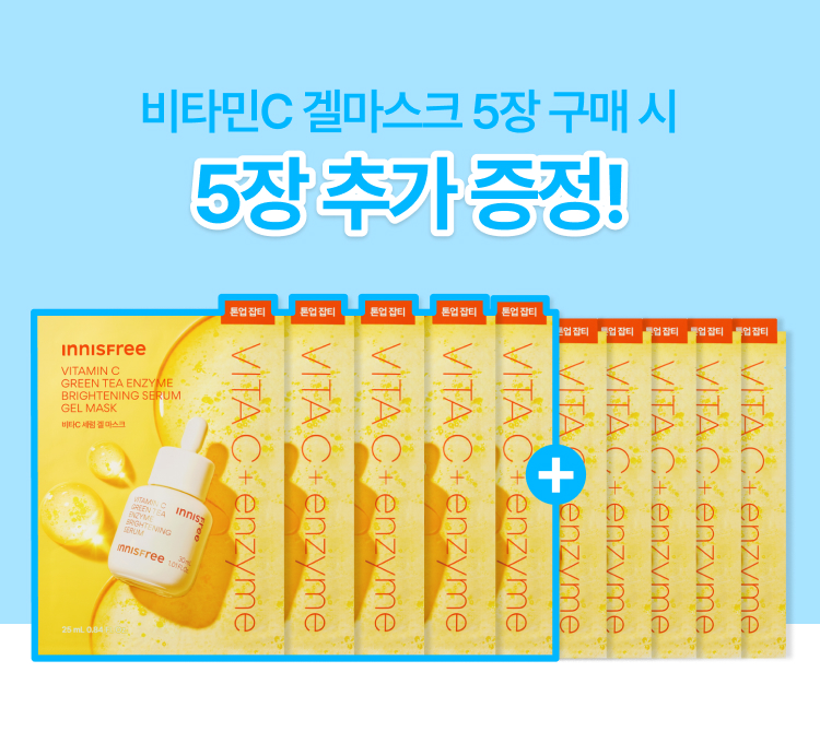 탄사람 기획전-비타 겔마스크5+5