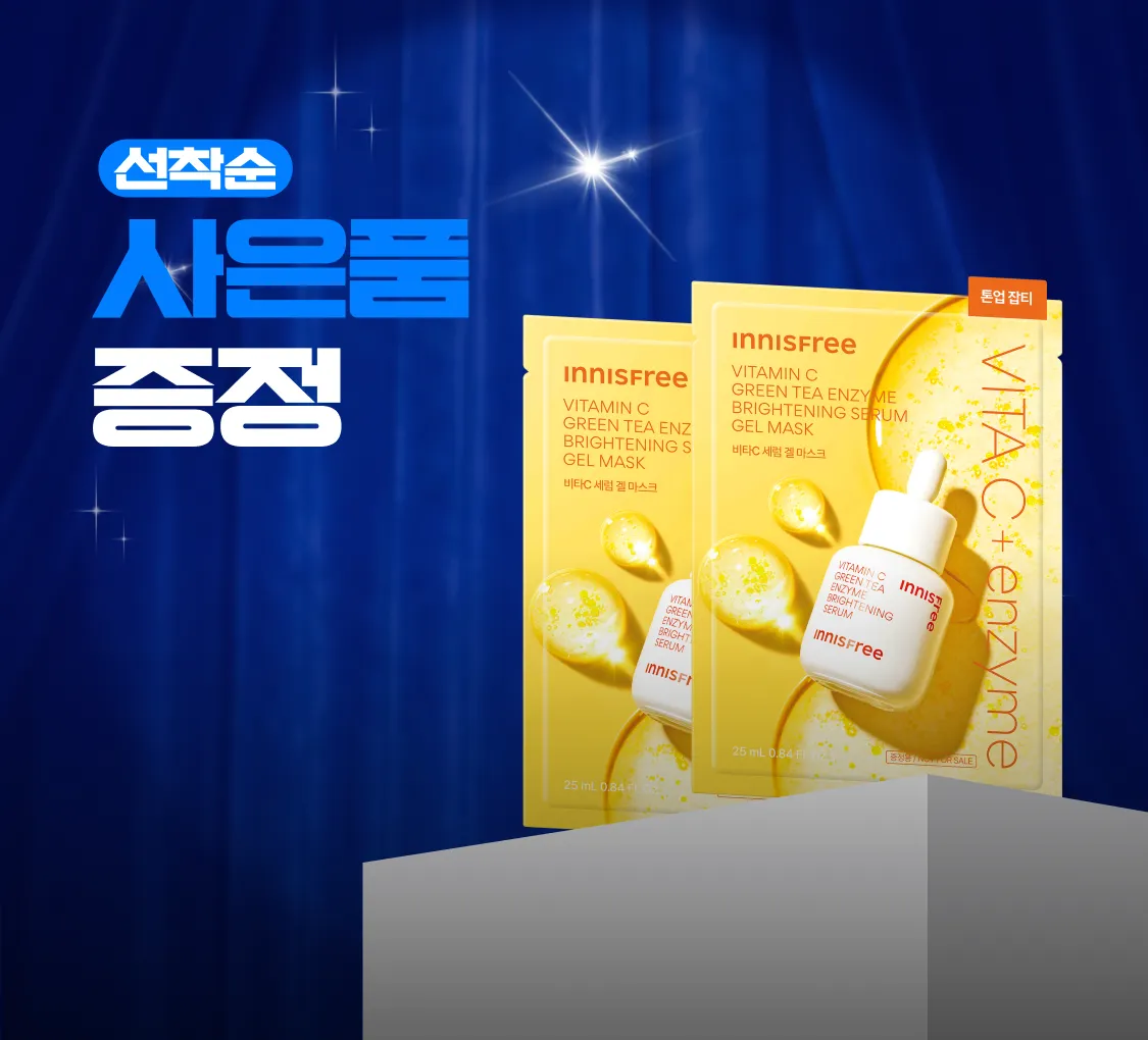 결산세일 사은품