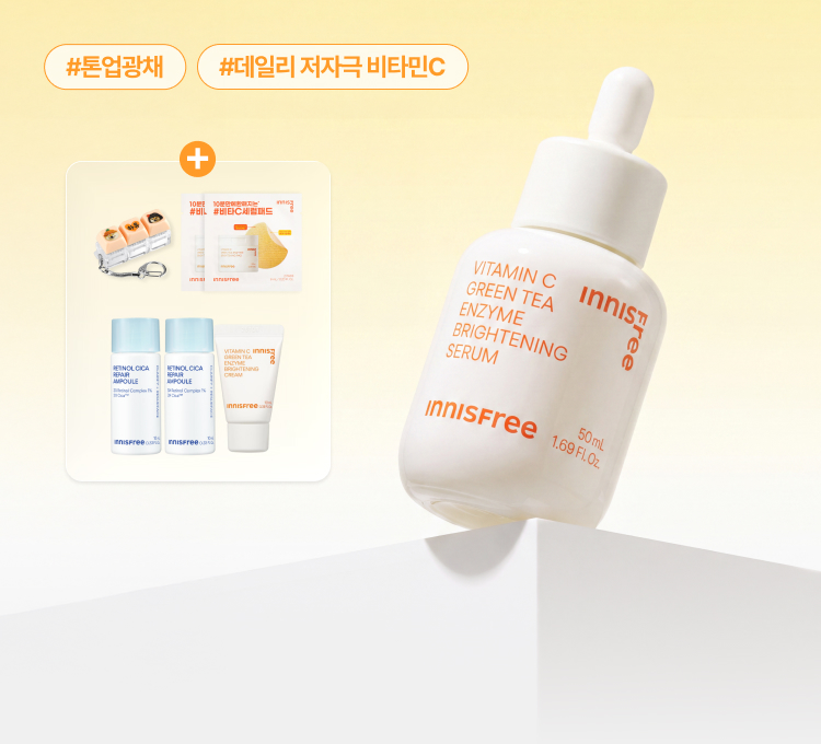 탄사람-비타민C 세럼