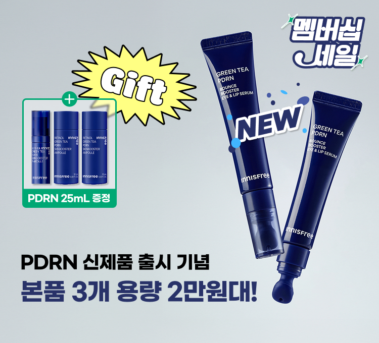 PDRN아이앤립세럼