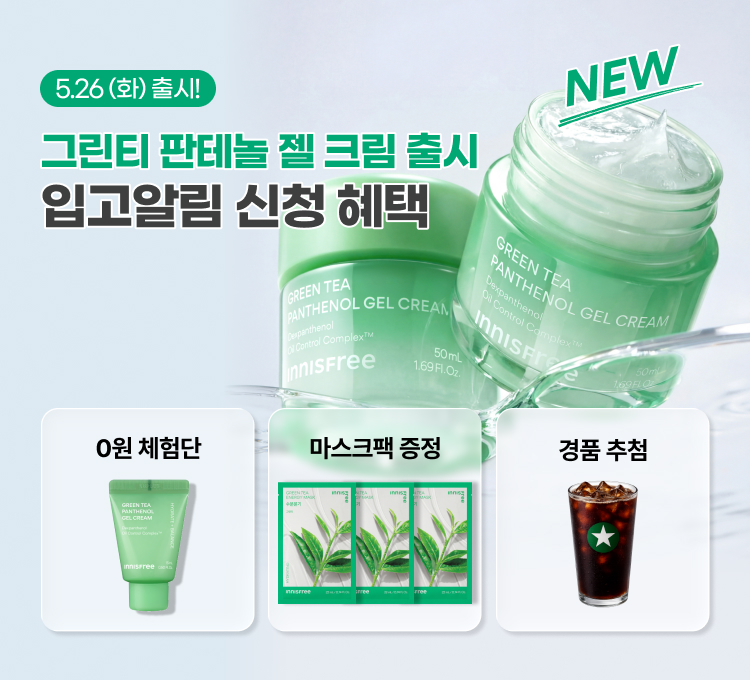 젤크림오픈런