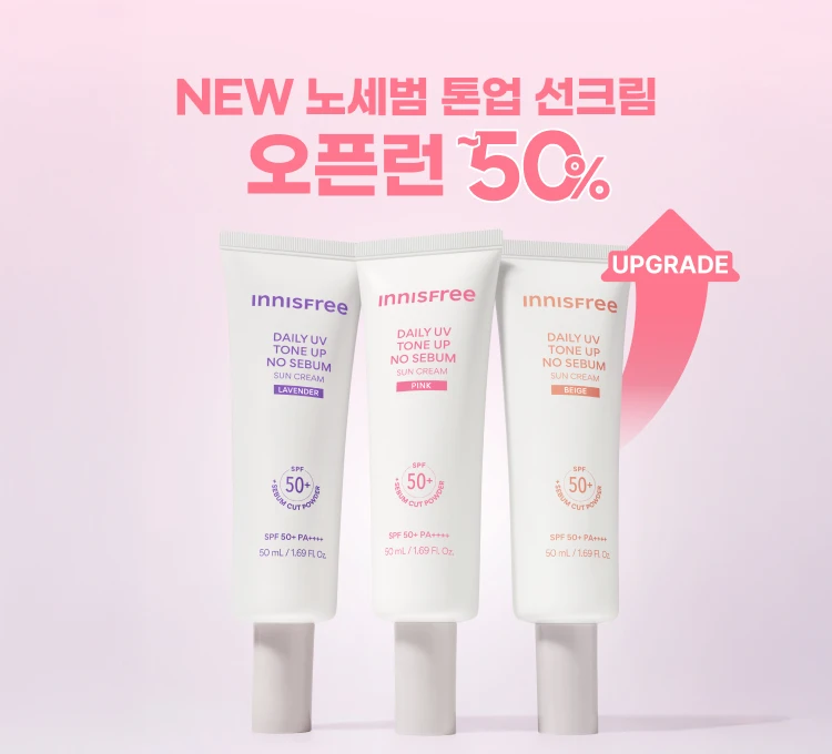 톤업 선 신제품 특가