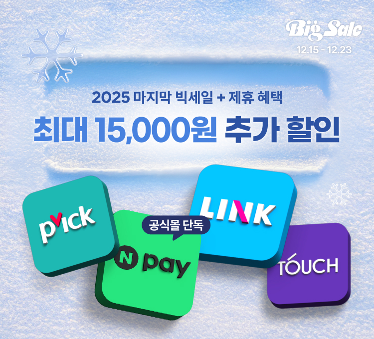 빅세일 제휴 ~15천원