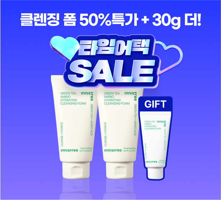 오전)타임특가 