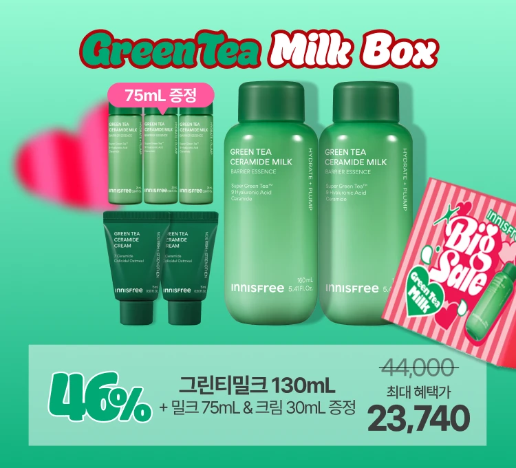 11일)그린티 밀크 박스