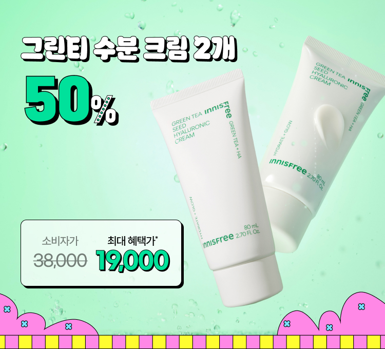 그린티수분크림2개