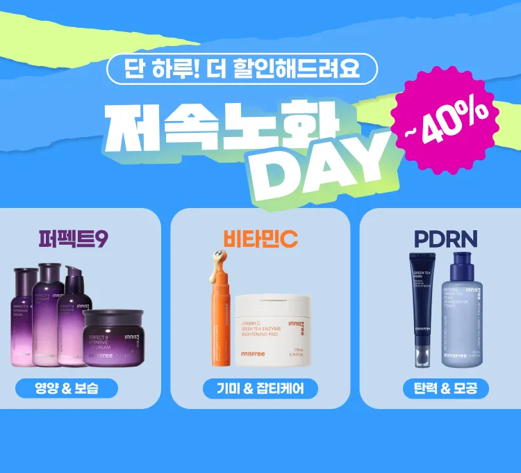 원데이 특가_3일차