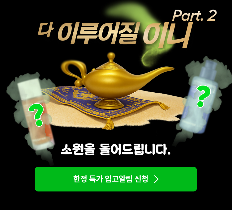 다이루어질이니(13-18)