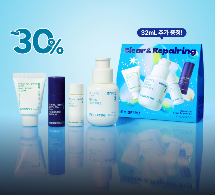 레티놀 앰플 홀리데이