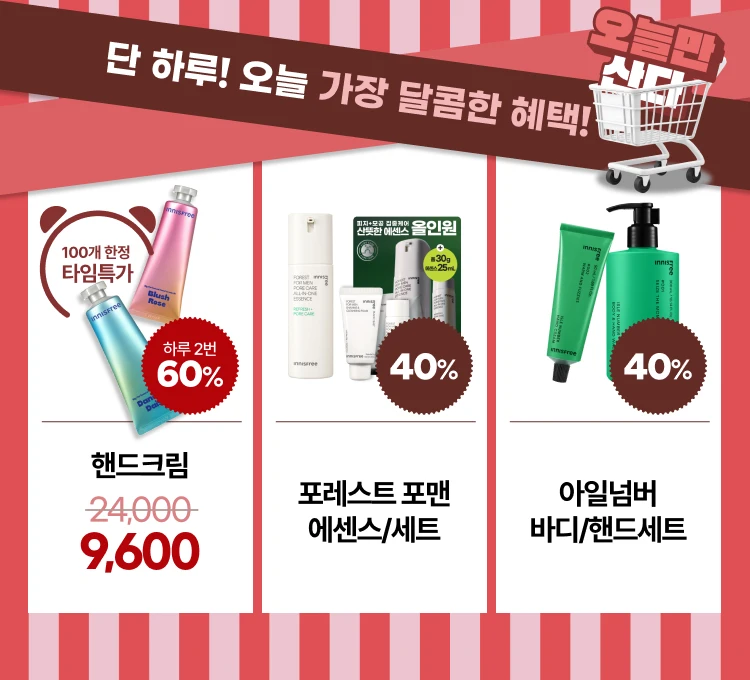 5일)오늘만 산다