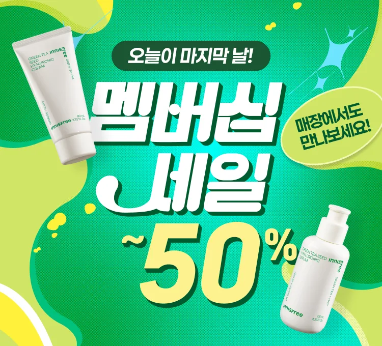 1014~1018 멤버십메인