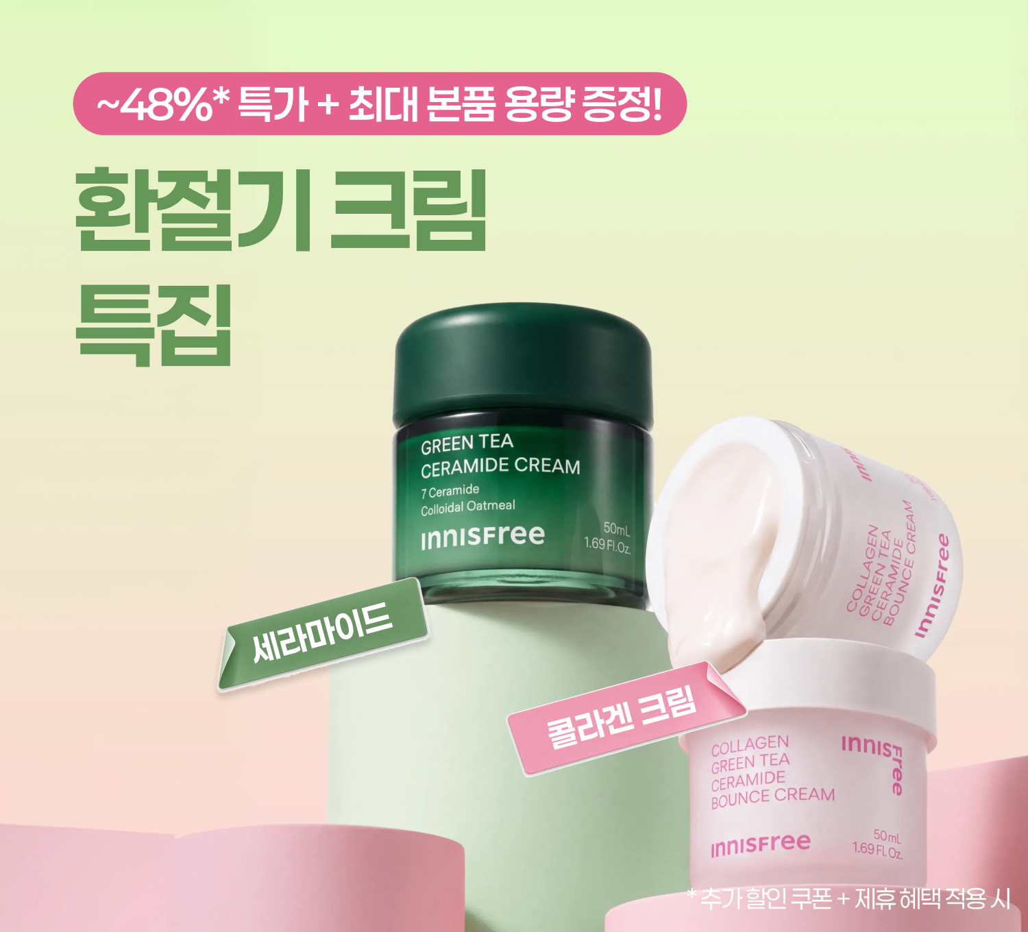 1001~1004 크림듀오 특집