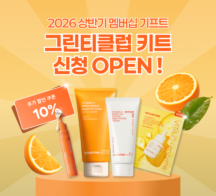 그린티클럽 키트신청