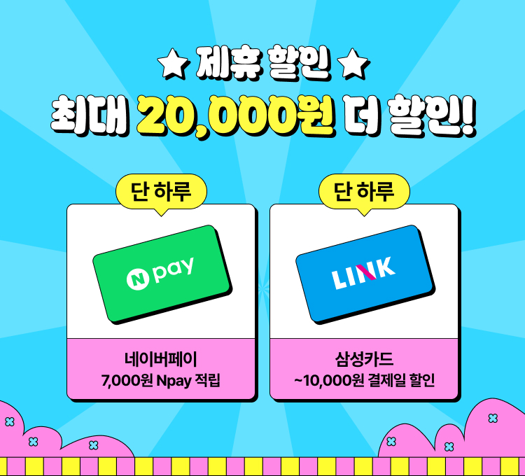 제휴1