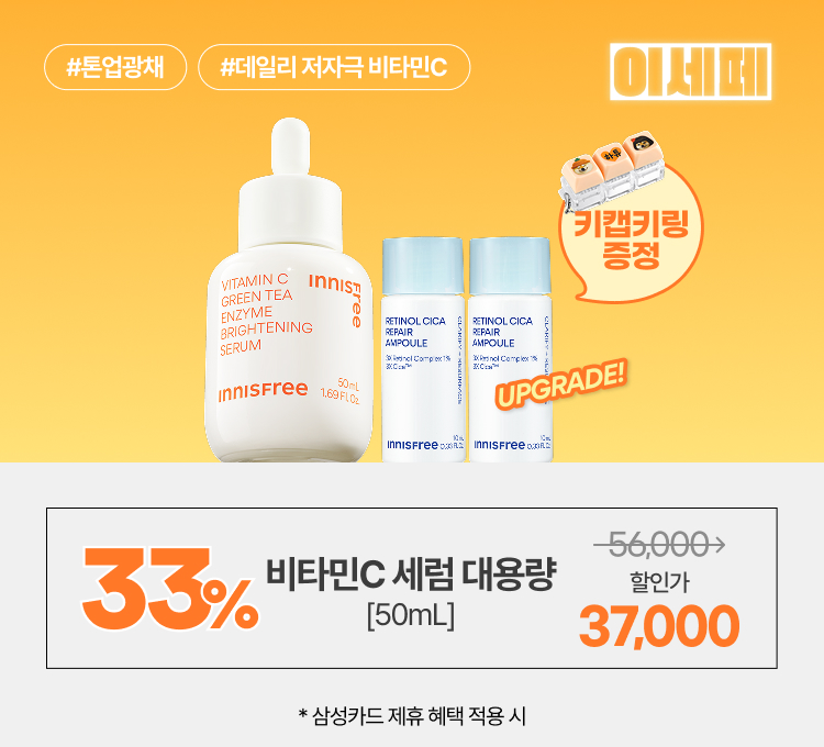 6-7일차)비타민C +가격