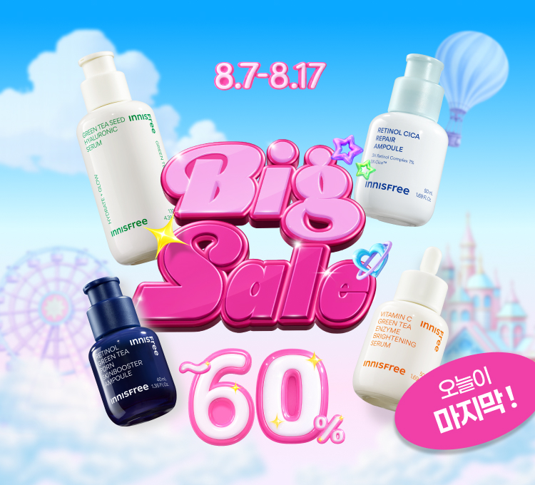 0817 빅세일 마지막날