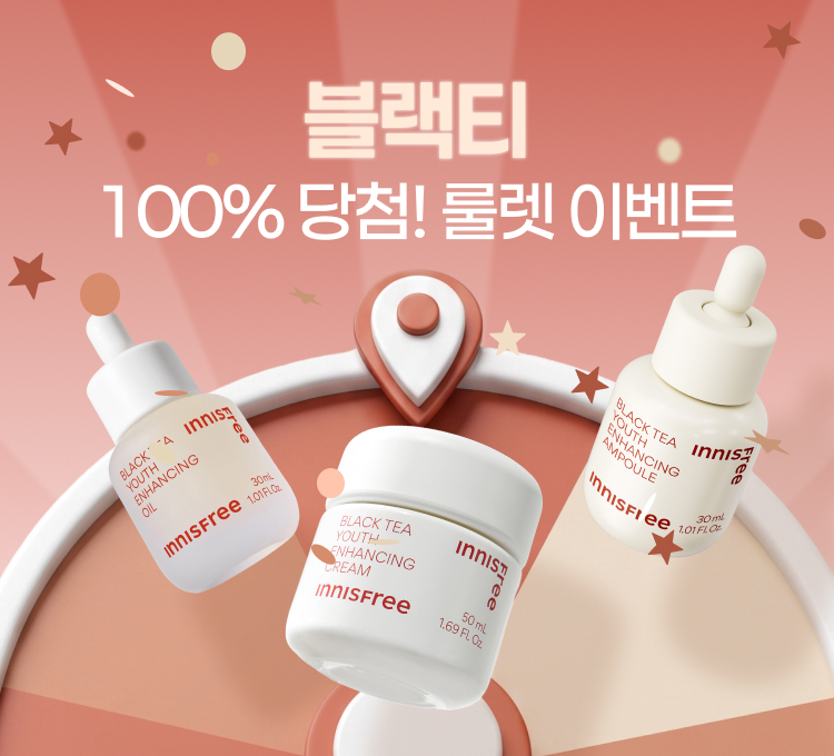 9.1-9.6 블랙티 룰렛이벤트