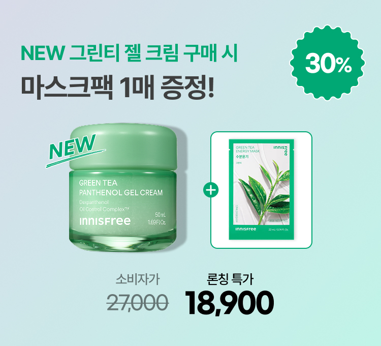 그린티젤크림 단품