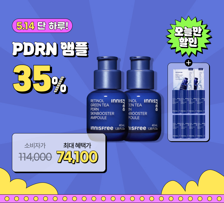 14일 피디알엔앰플더블