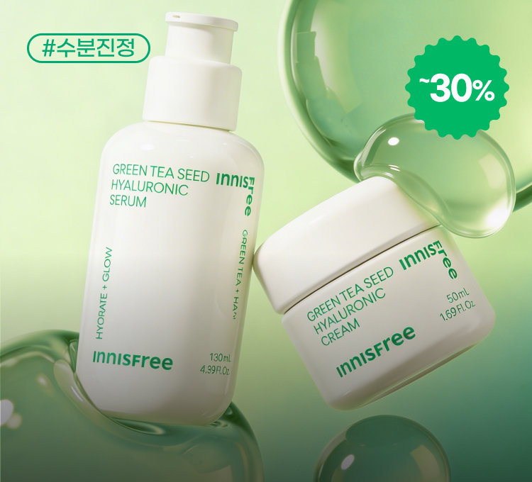그린티 세럼&크림 특가