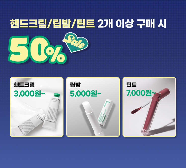 핸드크림/립밤/틴트