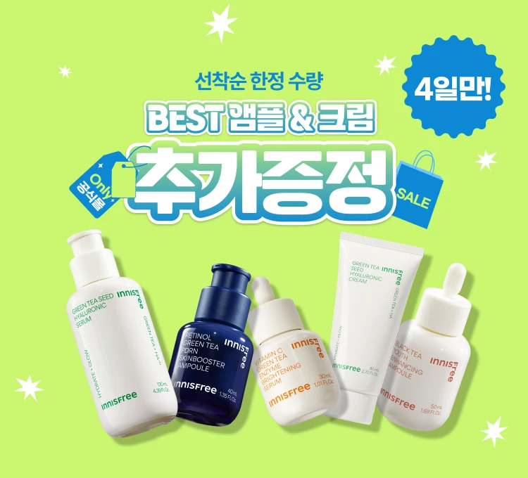 깜짝 추가 증정