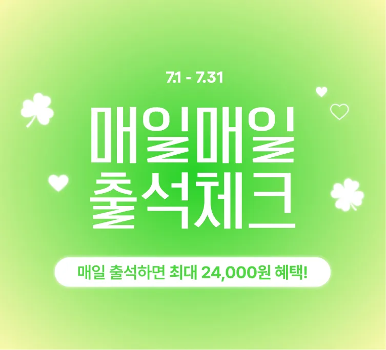 출석