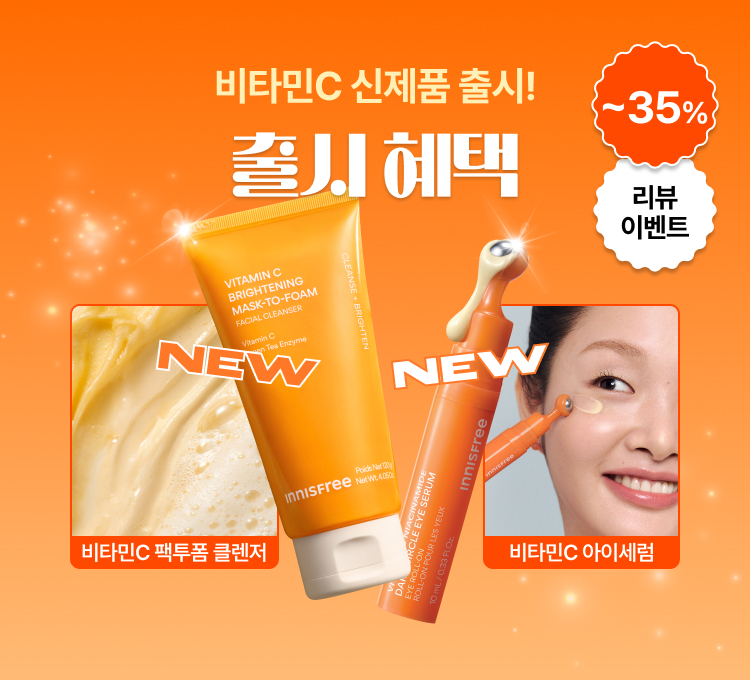 비타C 신제품 2종