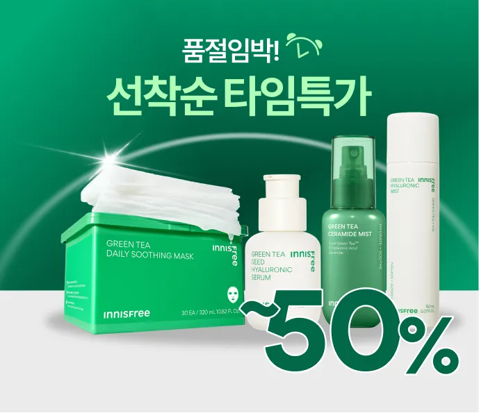 타임특가 오전