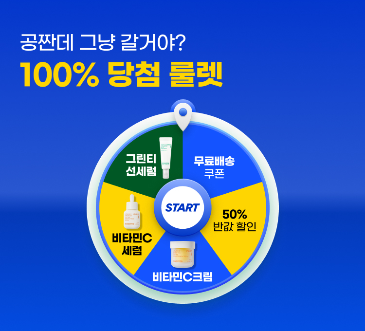 슈빅2]룰렛
