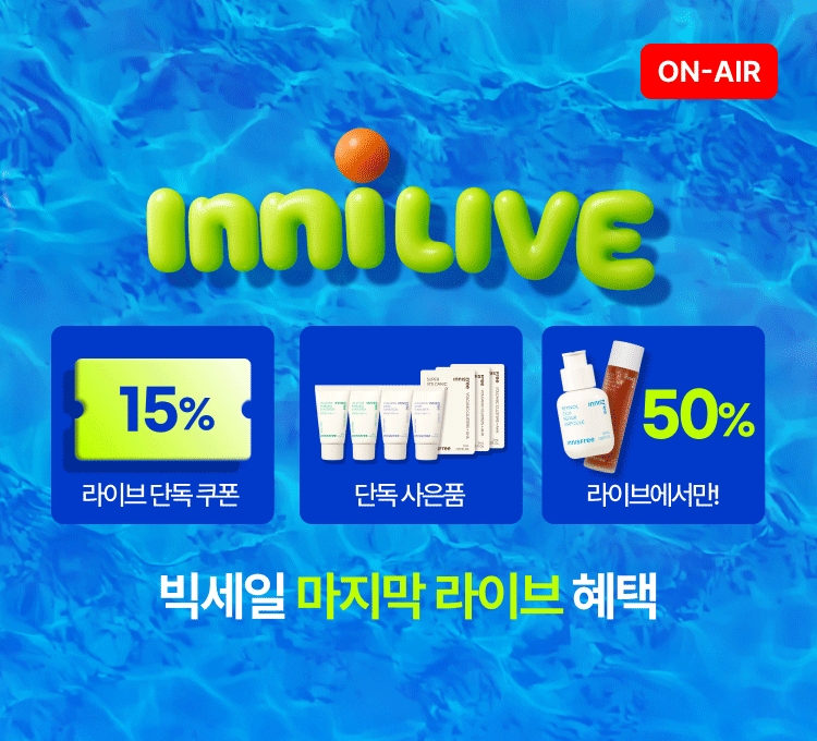 빅세일)저녁 라이브