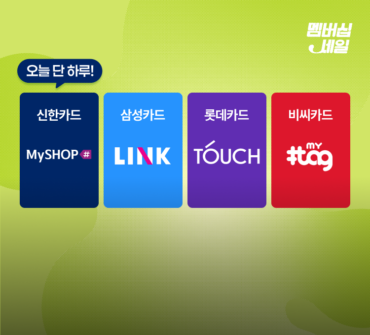 1014 단하루 제휴(신한)