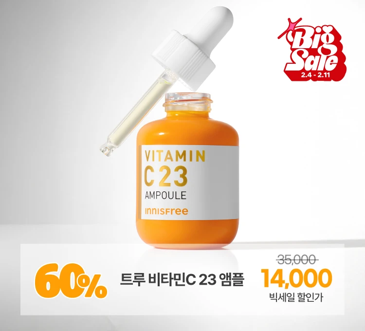 빅세일)트루 비타민C 앰플