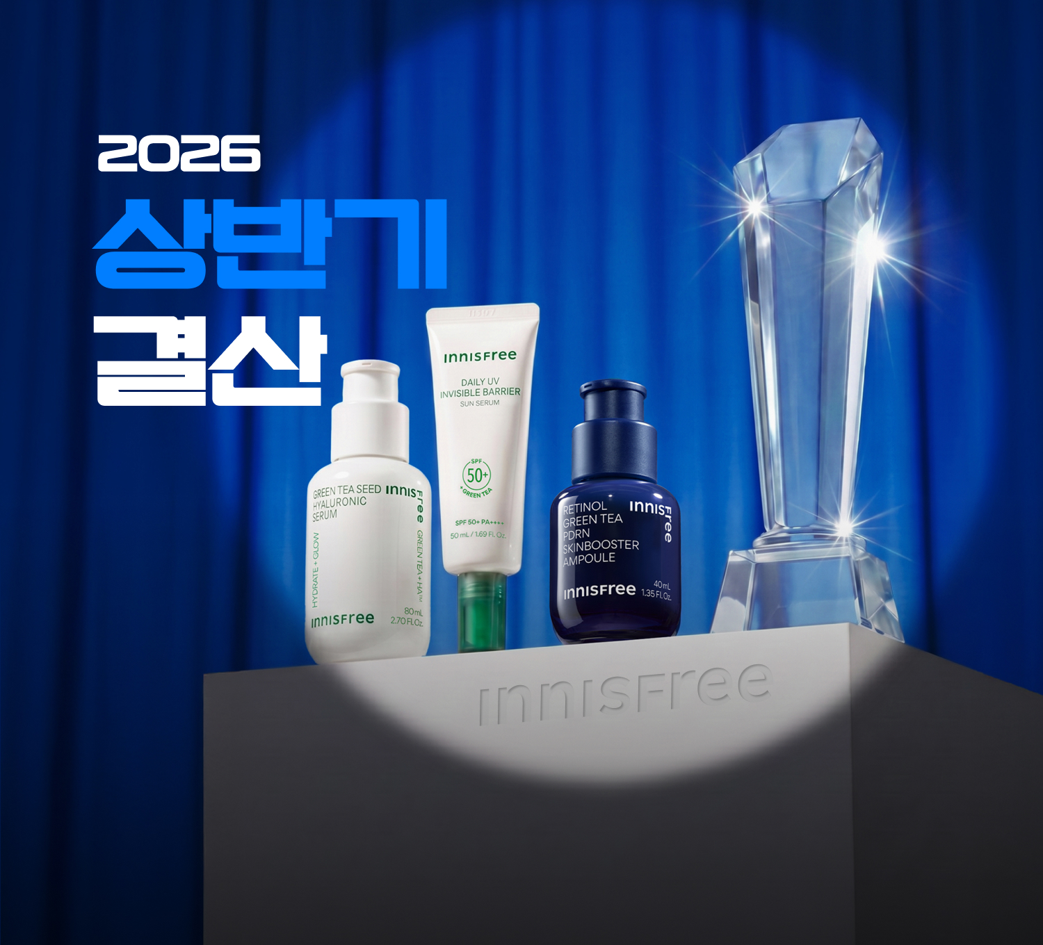 상반기 결산 세일