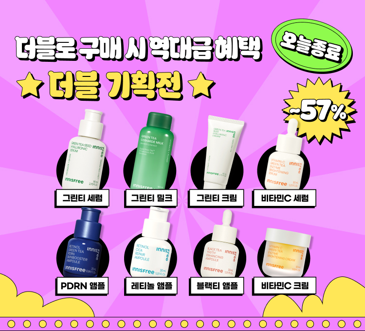 더블기획전