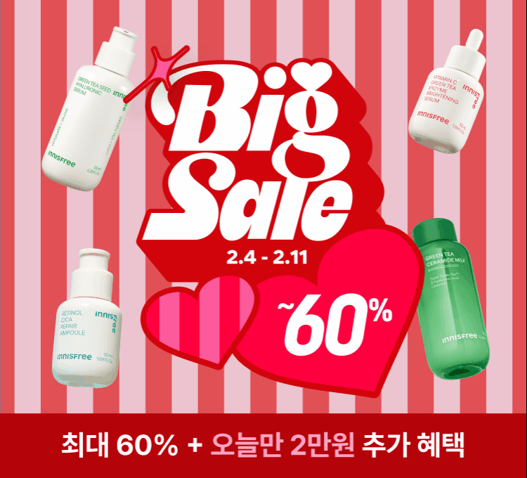 빅세일 메인 페이지