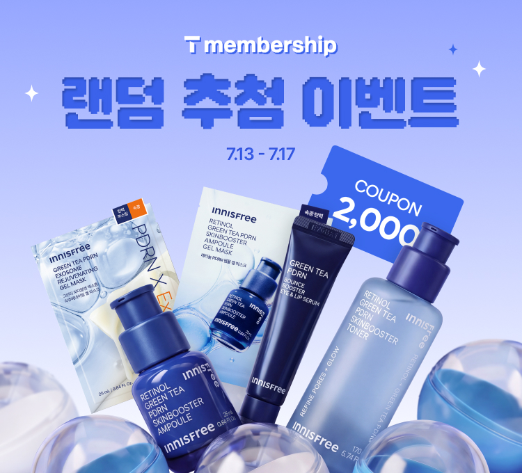티데이 pdrn 럭키찬스