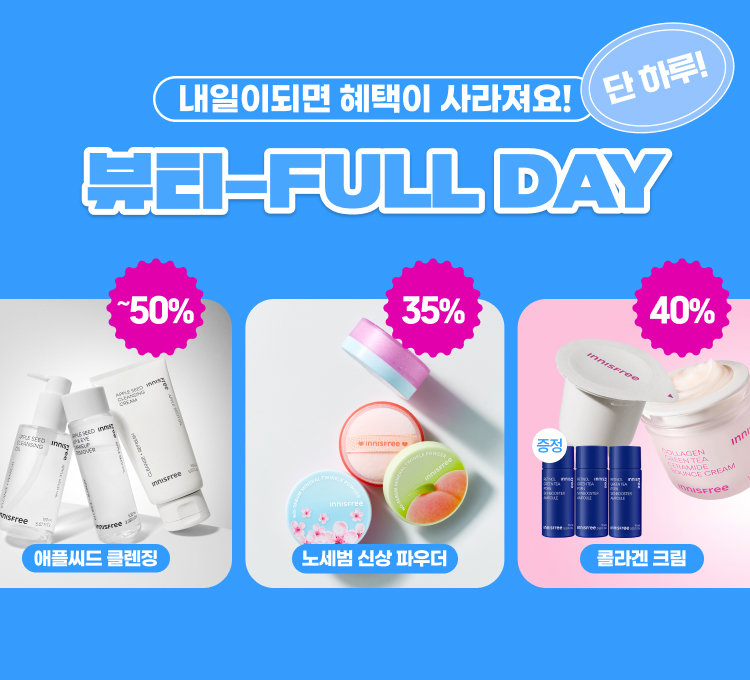 원데이 특가_1일차