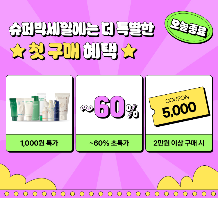 첫구매