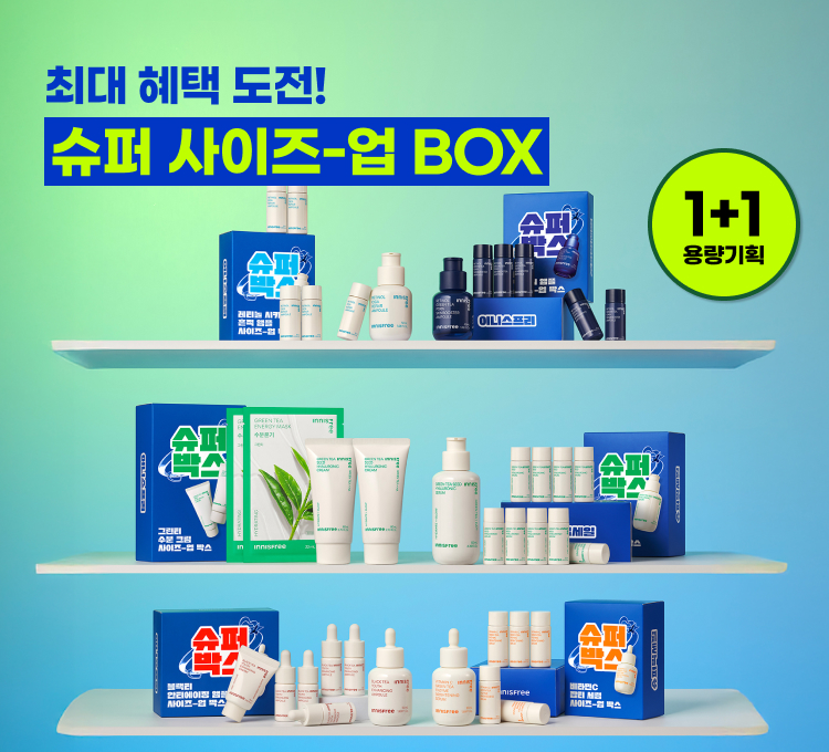 슈빅1]슈퍼빅박스
