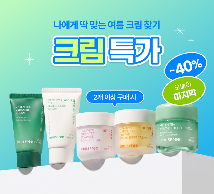 크림특가페이지