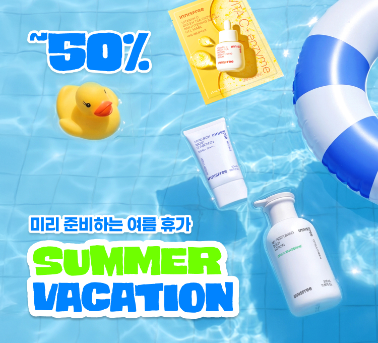 바캉스 기획전 메인