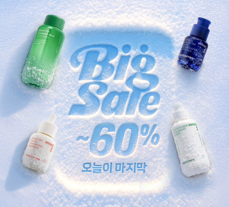 빅세일 메인 마지막 날