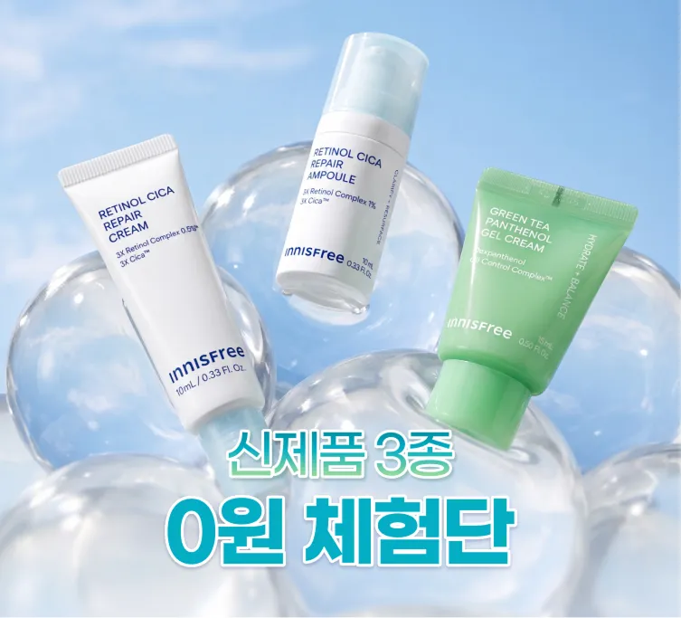 신상 3종 체험단