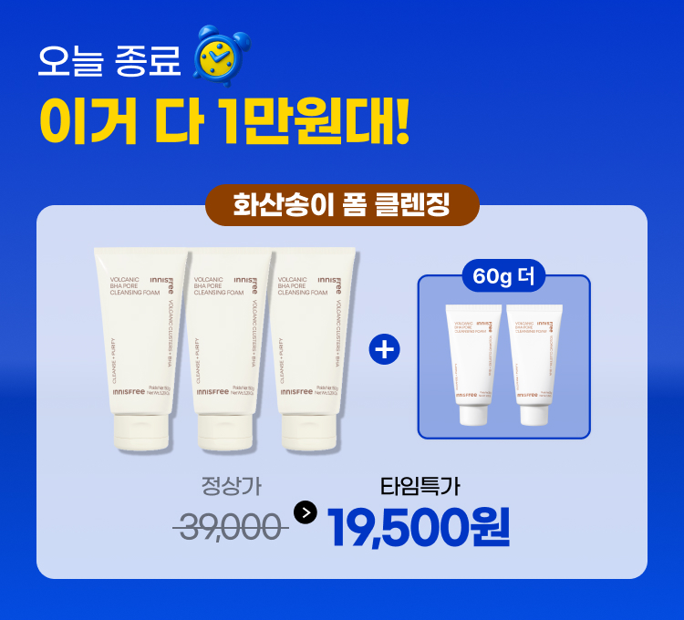 슈빅2]타임딜(18)화송
