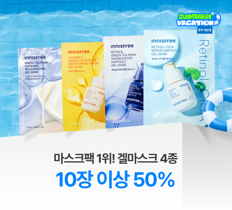 바캉스 기획전)겔마스크 5+5