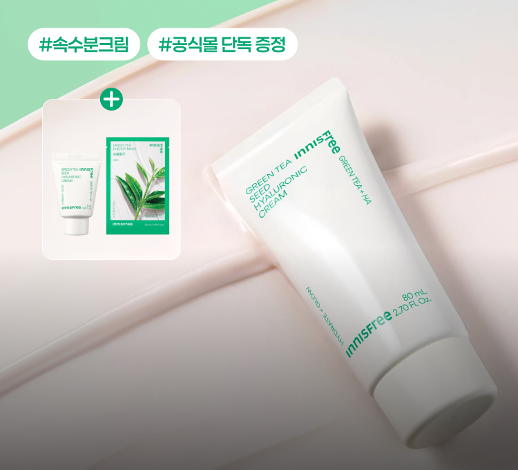 1001~1004 그린티크림
